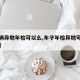【车辆异地年检可以么,车子年检异地可以年检吗】